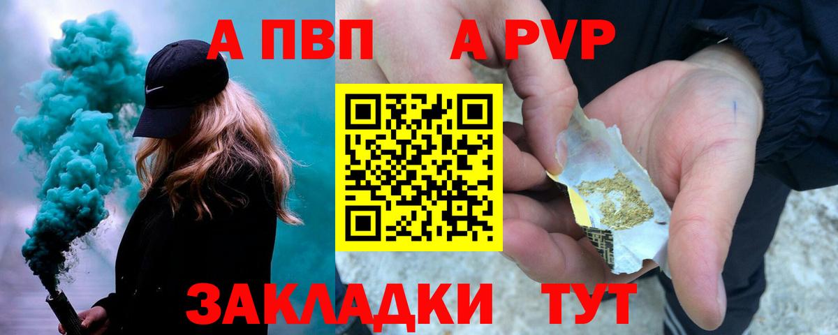А ПВП мука  APVP мука  Ангарск  Alfa_PVP  Вход с VPN 
