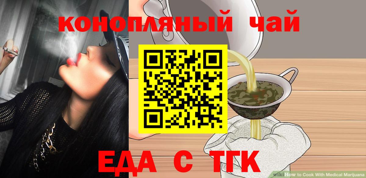 Cannafood марихуана Ангарск