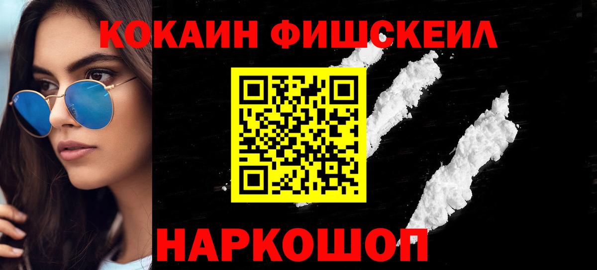 КОКАИН VHQ  Вход с VPN  Ангарск  COCAIN Эквадор 