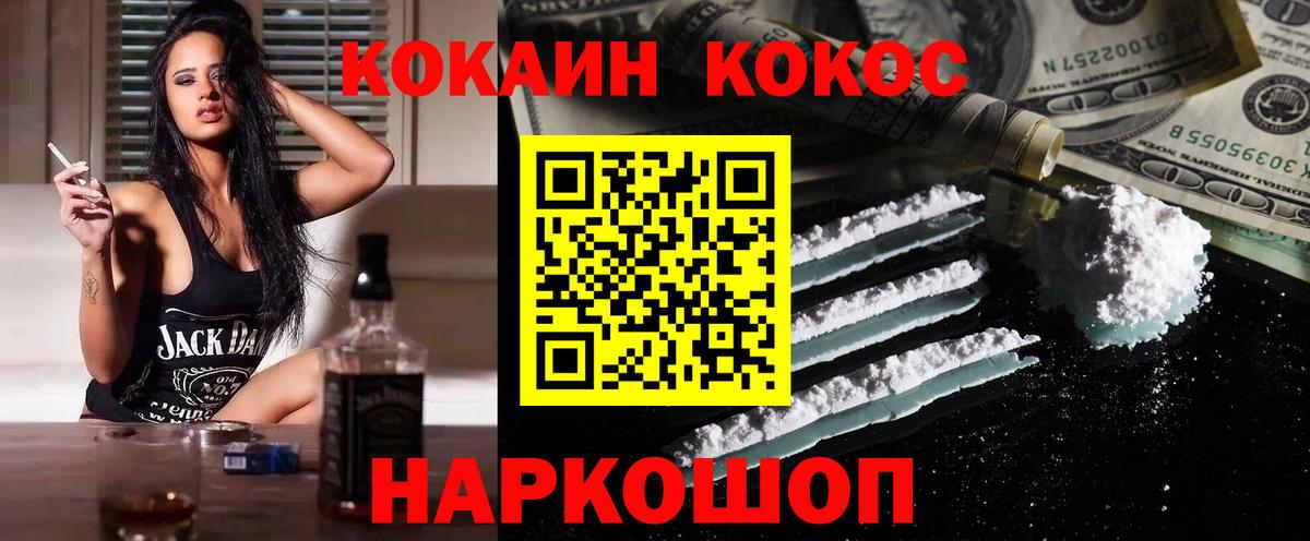 COCAIN 98% Ангарск