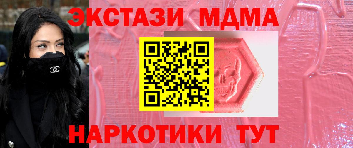 Ecstasy бентли  Ecstasy Cube  Экстази  Ангарск  Вход с VPN 