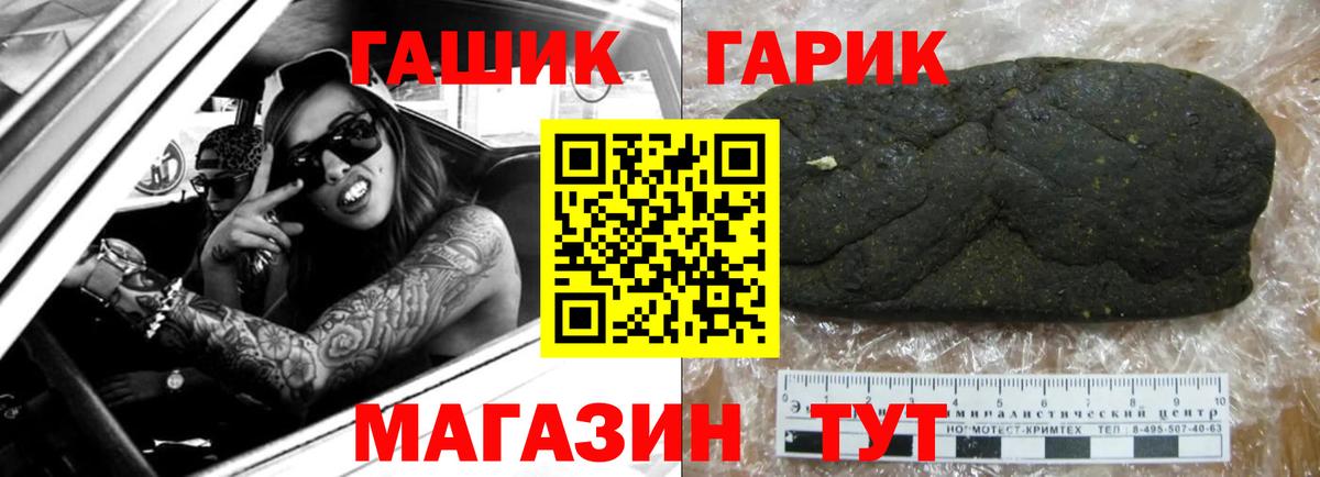 ГАШ Cannabis Ангарск