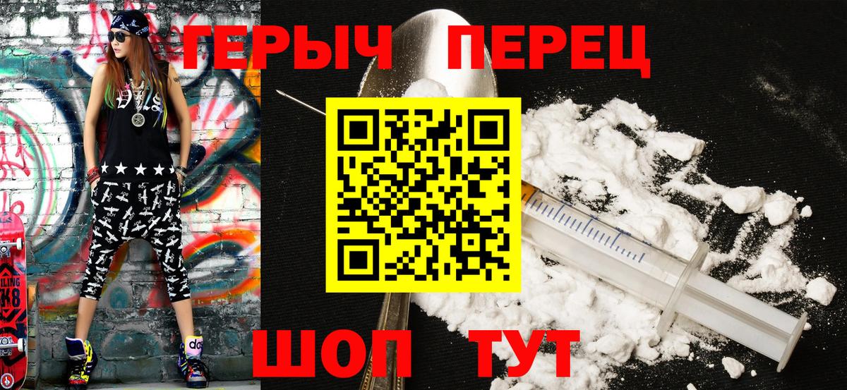 Ангарск  Героин гречка  Вход с VPN 