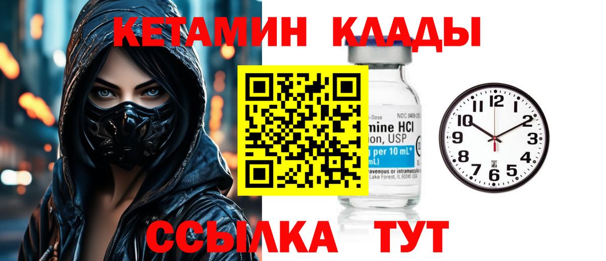 Кетамин ketamine  Вход с VPN  Ангарск  КЕТАМИН ketamine 
