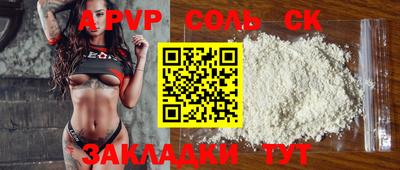 спайс Абинск