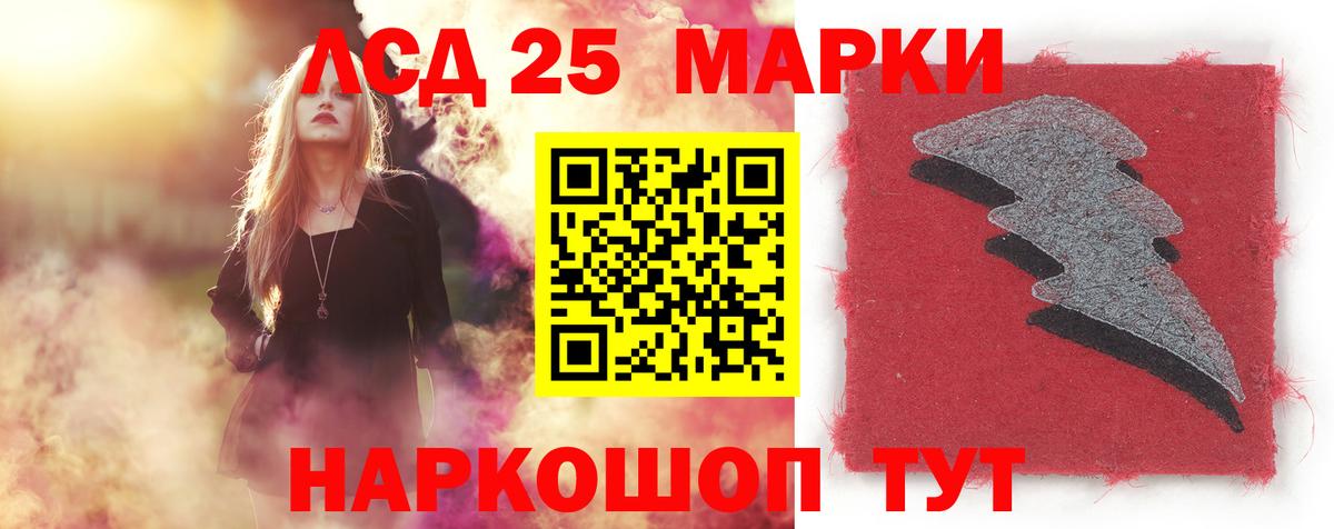 LSD-25 экстази ecstasy  ЛСД экстази ecstasy  Ангарск  Вход с VPN 