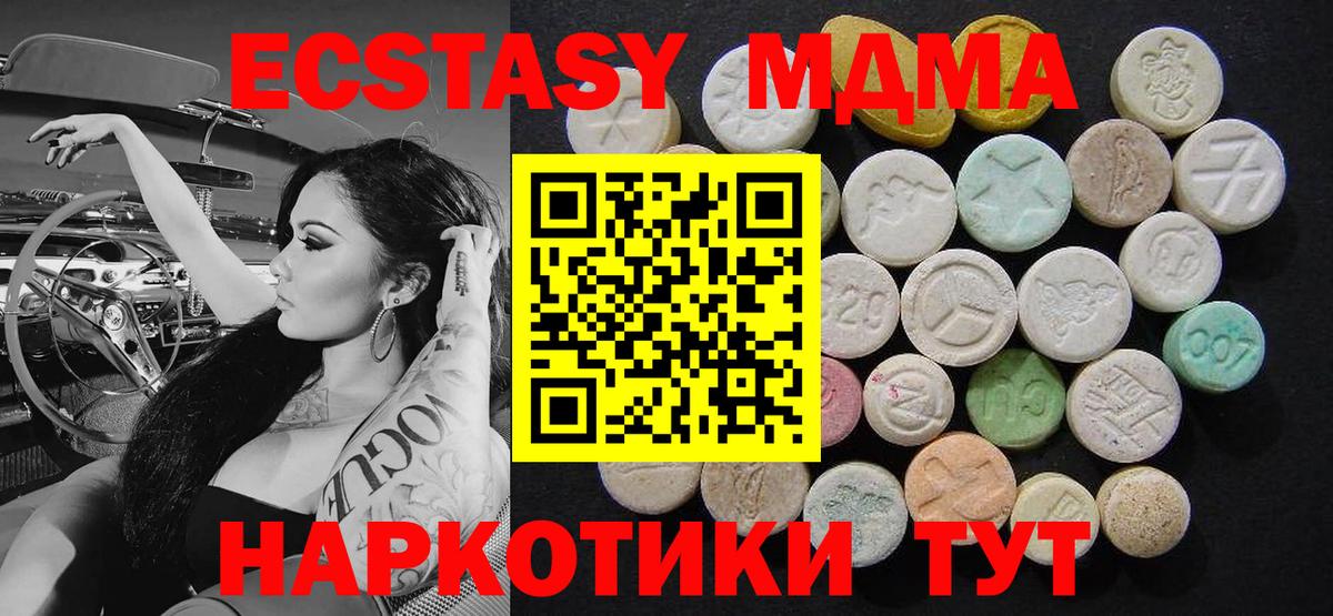 Ангарск  МДМА кристаллы  MDMA  MDMA молли  Вход с VPN 