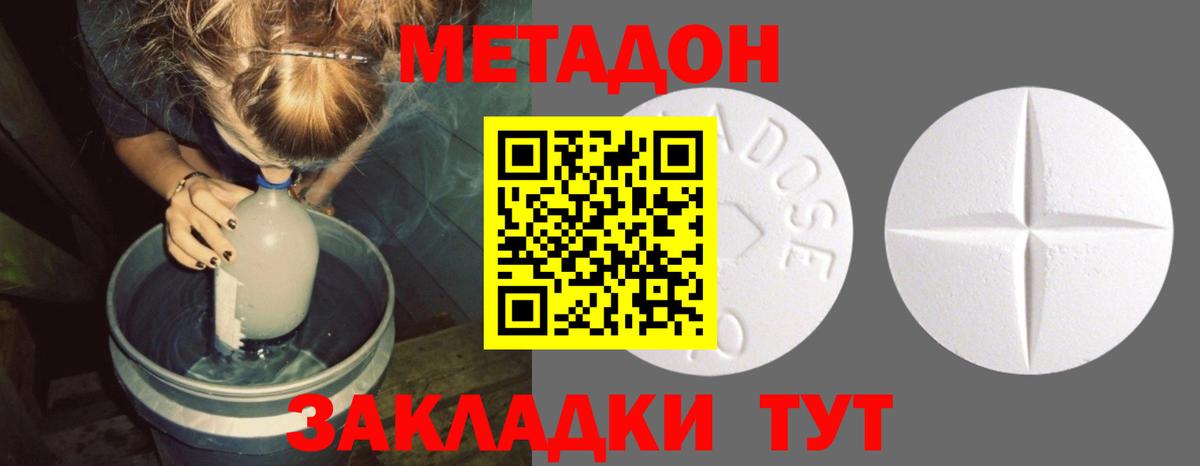 Метадон кристалл  Вход с VPN  Ангарск 