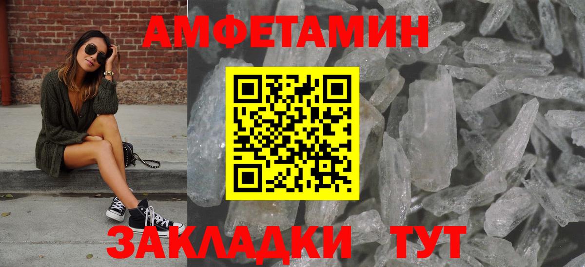 Метамфетамин  Вход с VPN  Ангарск  МЕТАМФЕТАМИН кристалл 