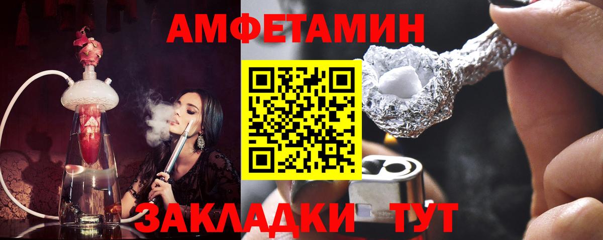 Первитин витя Ангарск