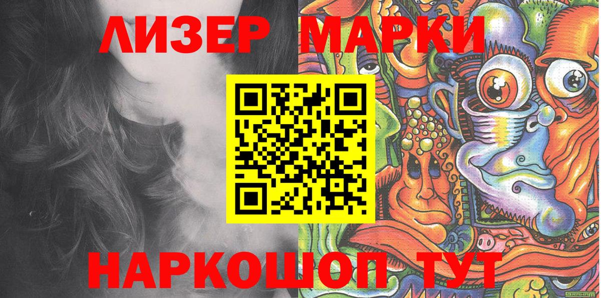 Наркотические марки 1,5мг  Вход с VPN  Ангарск  Наркотические марки 1,5мг 