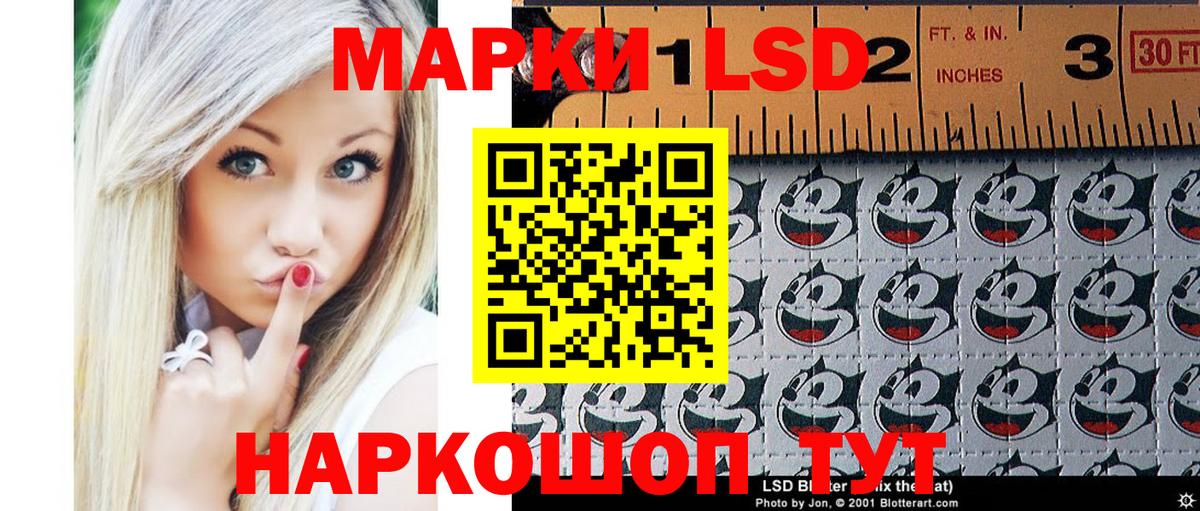 Марки 25I-NBOMe 1,8мг Ангарск