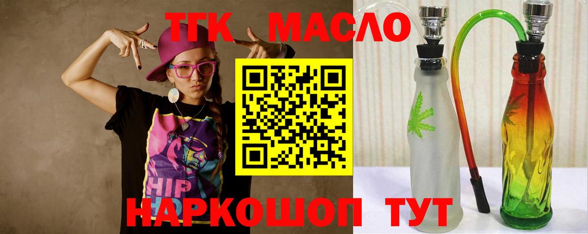 Дистиллят ТГК жижа Ангарск