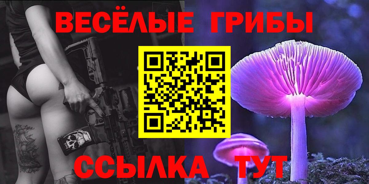 Галлюциногенные грибы MAGIC MUSHROOMS Ангарск