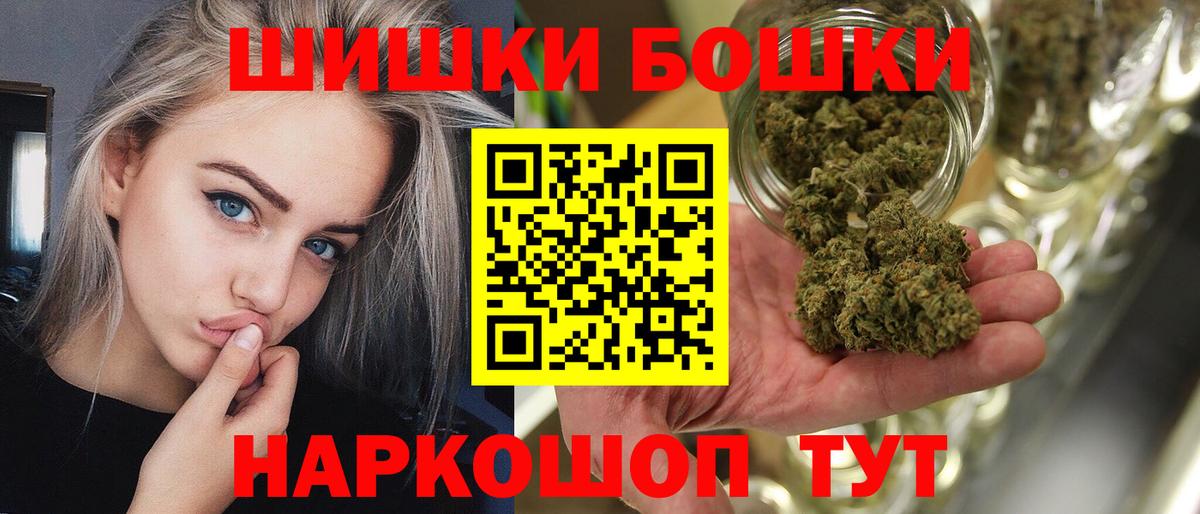 Шишки марихуана марихуана  Вход с VPN  Бошки Шишки White Widow  Марихуана планчик  Ангарск 