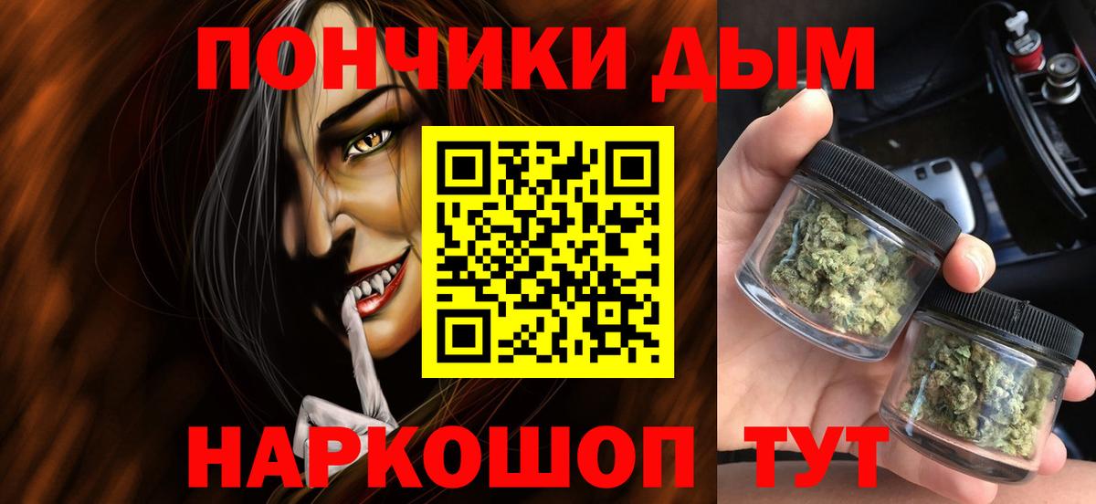 Бошки Шишки AK-47 Ангарск